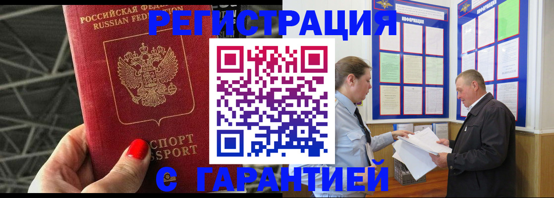 прописка 2025 в Семикаракорске