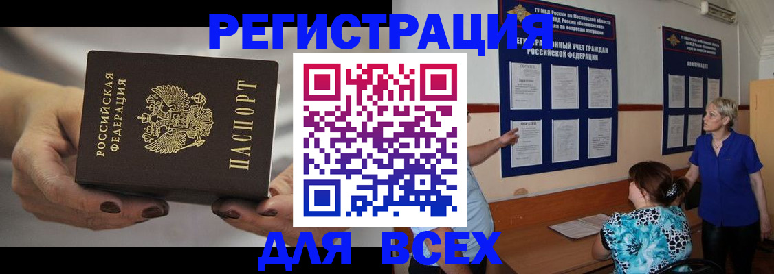 миграционный учет в Семикаракорске
