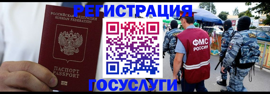 прописка регистрация в Семикаракорске