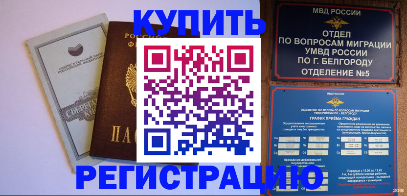 временная прописка в Семикаракорске