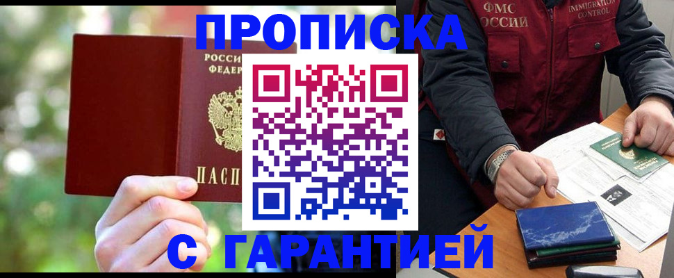 прописка для военкомата в Семикаракорске