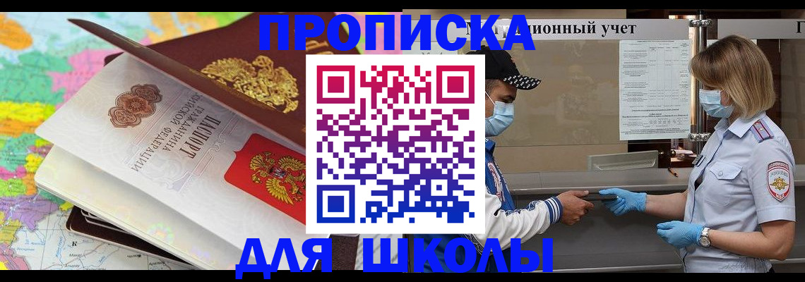 временная регистрация в квартире в Семикаракорске